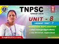 TNPSC GROUP II IV UNIT 8 Legent Test Batch Question Explanation Subhashri Mam Taf