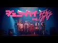 ジェニーハイ「華奢なリップ」feat.ちゃんみな ジェニーハイ「華奢なリップ」feat.ちゃんみな
