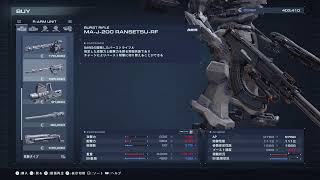 AC6　その①‐２