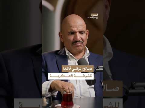 اليمن بودكاست