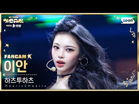 Ian - FOCUS X Dirty Work (Mashup) - Gayo Daejeon 2025 SBS Gayo Daejeon Winter: Golden Loop