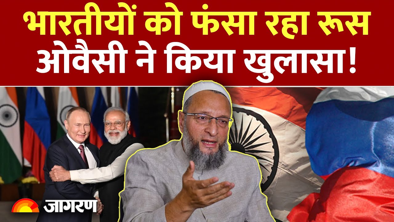 Owaisi Urged The Indian government: उन्हें India वापस लाओ | भारतीयों को फंसा रहा Russia| Hyderabad