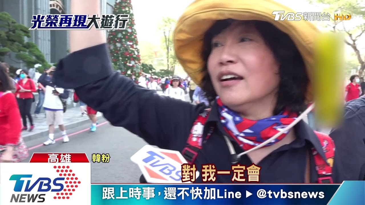 稱獲維安情資　韓最後一刻宣布不走遊行
