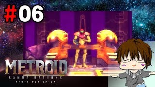 【3DS】「メトロイド サムスリターンズ実況」#06【こーる】