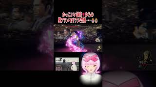 【領域展開】大吾との思い出がたくさん蘇ってきて俺は…… #龍が如く8 #likeadragoninfinitewealth #vtuber