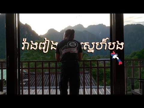 THE MOST BEAUTIFUL PLACE IN LAOS