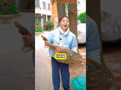 Surprisingly Delicious Even Moldy Ham Can Be a Treat！