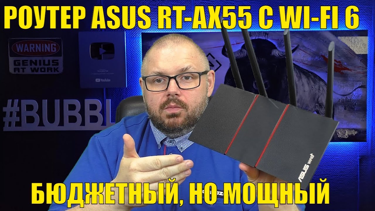 Wi-Fi роутер Asus RT-AX55, черный