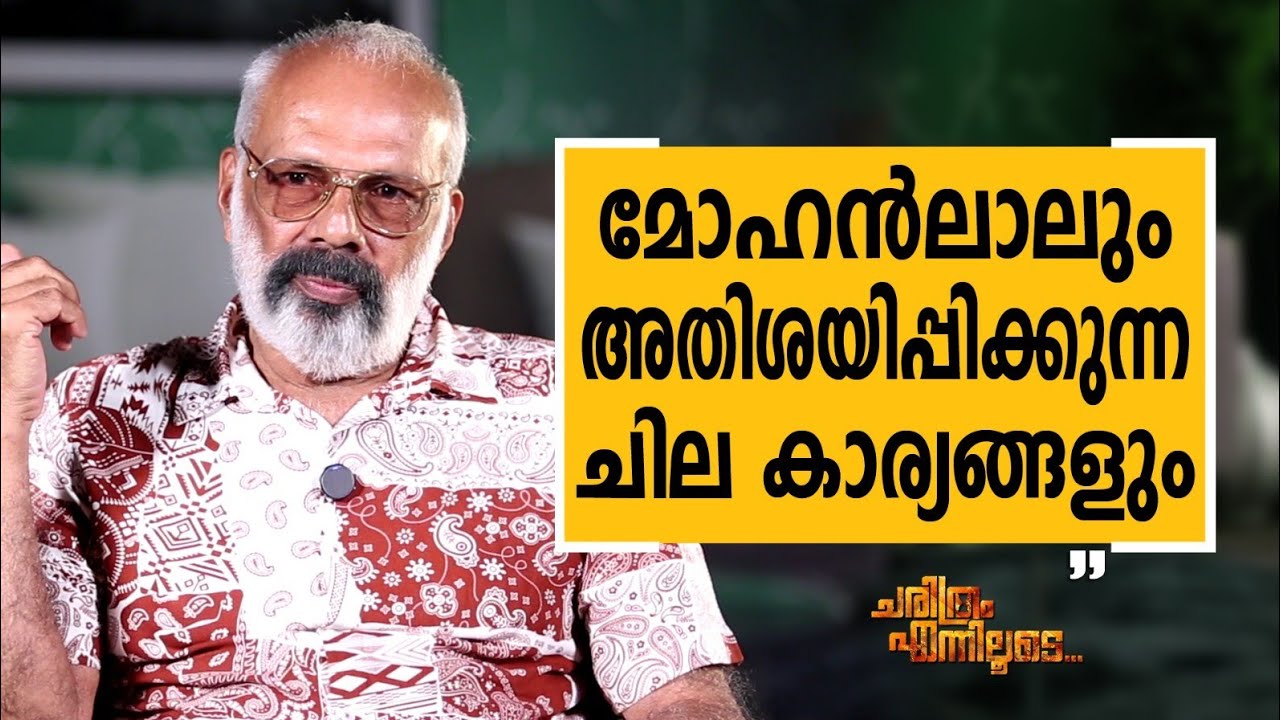 M R Gopakumar - 07 | Charithram Enniloode | M R Gopakumar  | Safari TV