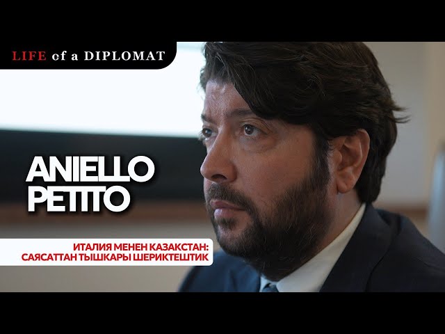 Италия менен Казакстан: саясаттан тышкары шериктештик