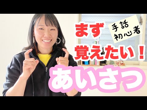 「出身」の日本手話の表し方