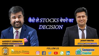 Learn When to take Sell Decision in Stock Market | Motilal Oswal | Sanguine Capital