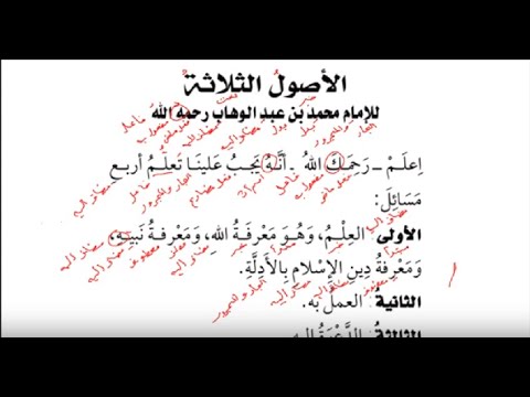 Kelas Baca Kitab  Online Interaktif: Al Ushul Ats Tsalatsah 01 (Ikhwan Reguler)