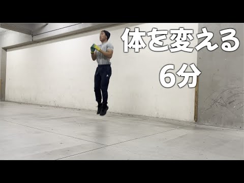 【筋トレ】6分で体が変わるサーキットトレーニング