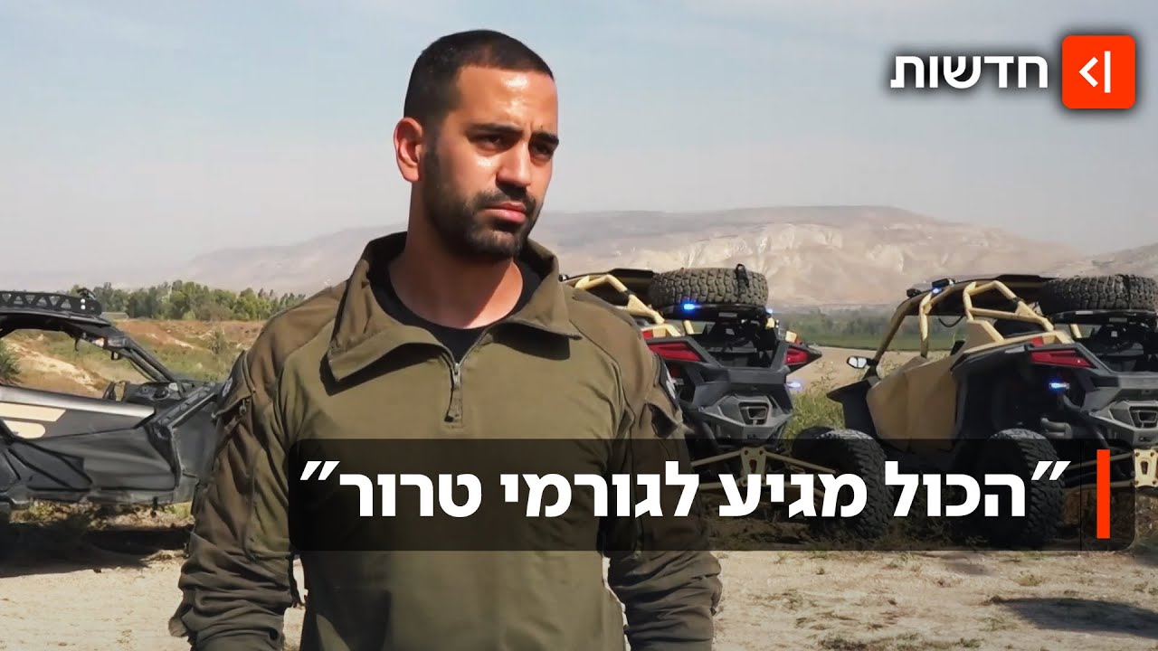 "מנסים לסכל כמה שיותר": איך מתמודדת המשטרה עם הברחות האמל"ח מסוריה?