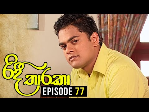 Ridee Tharaka ( රිදී තාරකා ) | Episode 77  | TeleHitz TV