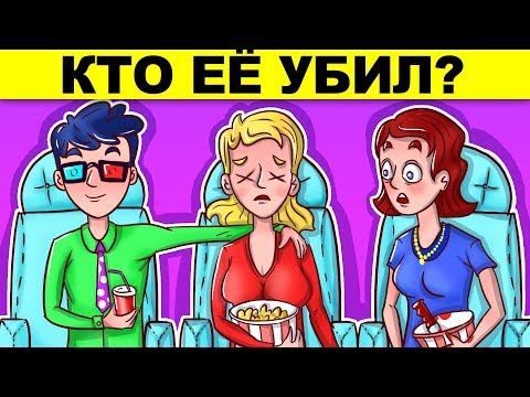 МИСТИЧЕСКИЕ ГОЛОВОЛОМКИ, КОТОРЫЕ ЕЩЕ НИКТО НЕ РЕШИЛ! ТЕСТ НА ГЕНИЯ!