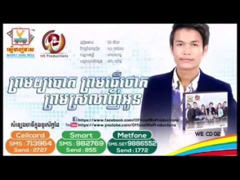 Prom Oy Bork Prom Tver Thork Prom Srolanh Oun