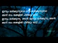 PARAYATHE ARIYATHE KAROKE WITH MALAYALAM LYRICS