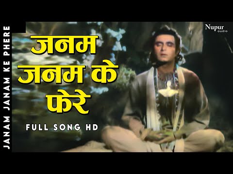 Janam Janam Ke Phere ( Title Song ) | Mohammed Rafi | Bollywood Song | Nupur Audio