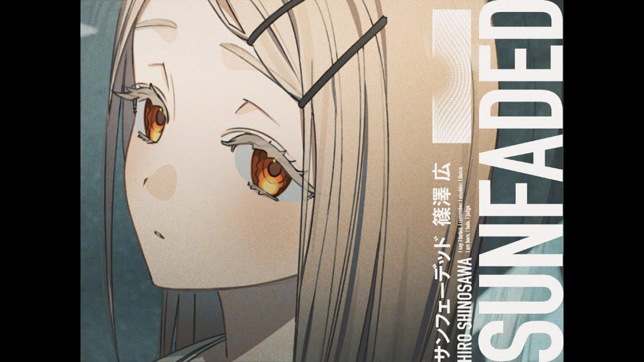 初星学園 「サンフェーデッド」Official Music Video (HATSUBOSHI GAKUEN - SUNFADED)