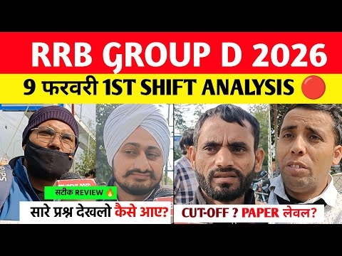 Rrb group D 9 February 1st shift analysis । Rrb group D review today। Rrb group D 2026 Analysis