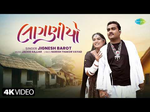 Jignesh Barot | Laganiyo (Official Video) | લાગણીયો | New Gujarati Song 2026