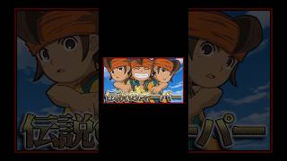 【伝説のゴールキーパー!?】雷門中キャプテン”円堂守”を紹介！【イナズマイレブンキャラ紹介！】