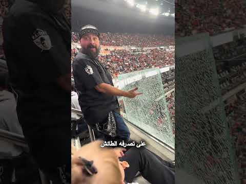 شاهد ماذا فعل هذا المشجع عندما أصبح فريقه يتصرف بغباء 😳