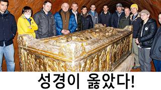 Download lagu 과학자들이 예루살렘에 있는 예수의 무덤 아래에서 방금 발견한 사실은 여러분을 말문이 막힐 것입니다 mp3