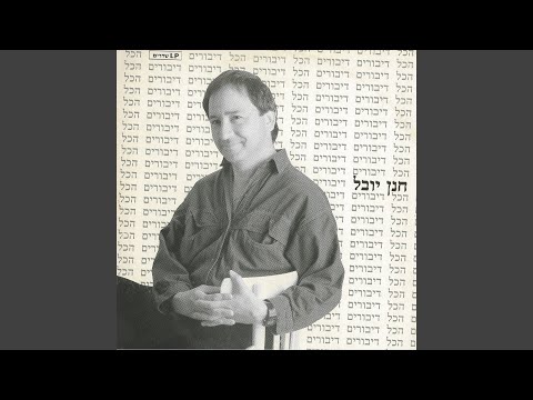 Video thumbnail for Fasulya - פסוליה