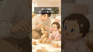 【育児あるある】積んだ瞬間ぽんって倒すやつ🤍