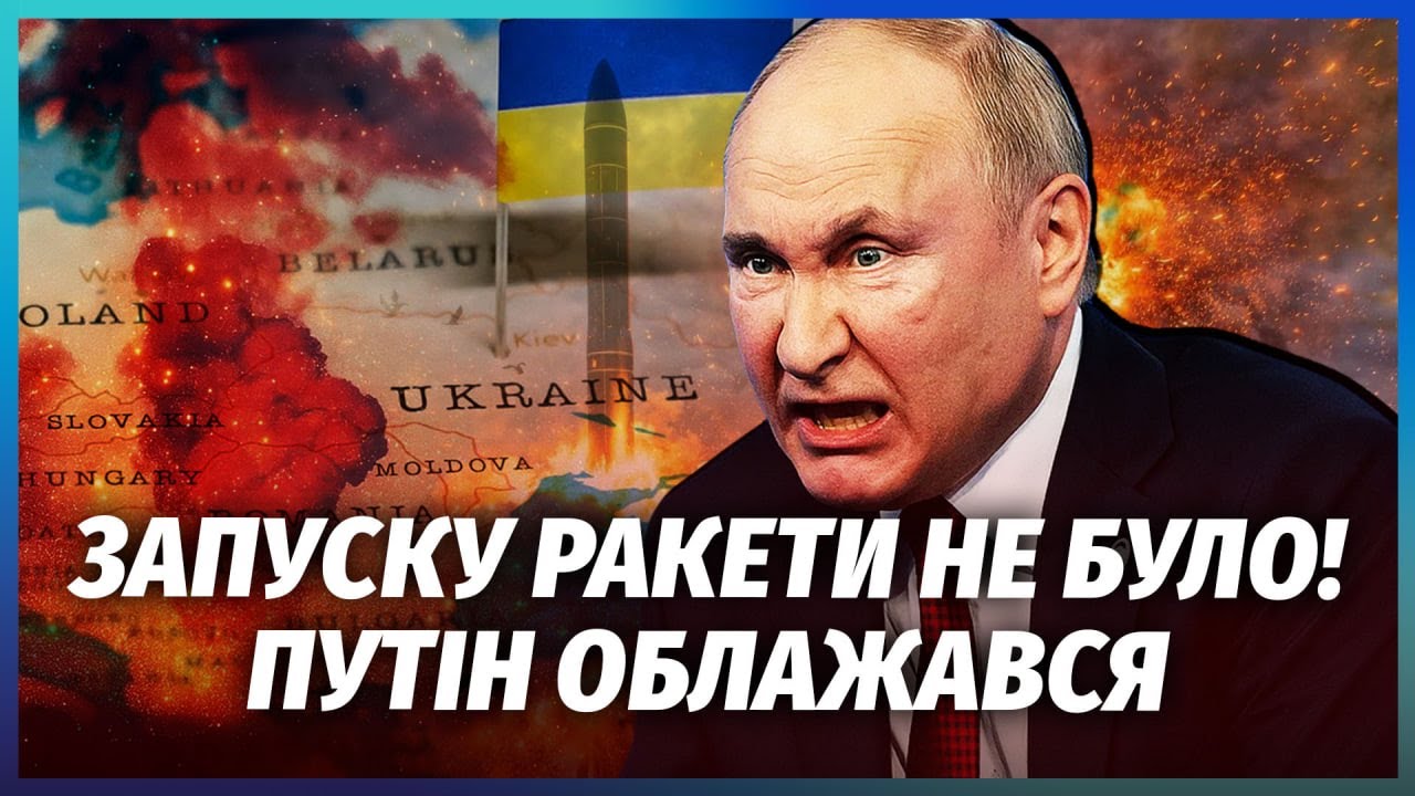 🚀Про удар збрехали! НАМ ПОКАЗАЛИ НЕ ОРЄШНІК. Кремль у ВІДЧАЇ. Тепер армія СШ?