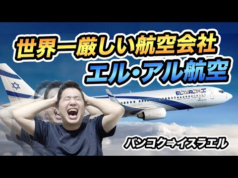 エルアル - 定義