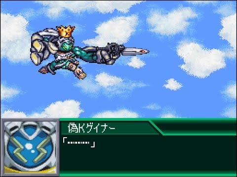 SRW K - Fake King Gainer All Attacks