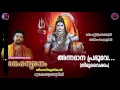 അന്നദാനപ്രഭുവേ | AnnadhanaPrabhuve | Sankaradhyanam | Hindu Devotional Songs | Madhubalakris