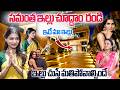 సమంత ఇల్లు చుస్తే మతిపోవాల్సిందే Samantha 
