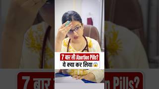 Abortion Pills बार बार लेना- बन सकता है खतरा ! Abortion Pills Risks Explained Hindi