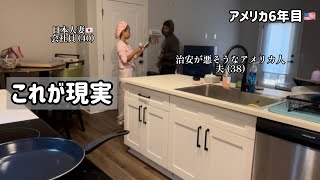 国際結婚6年目、会社員日本人妻のリアルな週末密着Vlog
