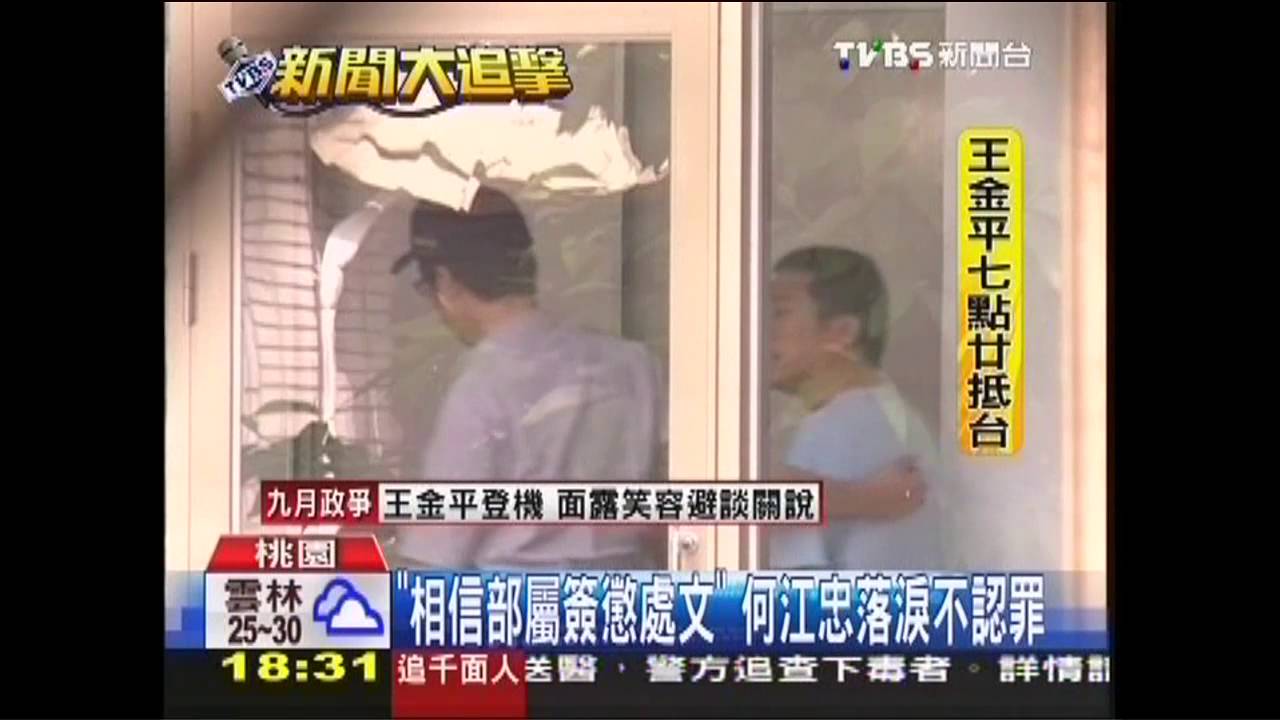洪仲丘案首開! 范佐憲三被告不認罪