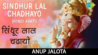 Sindhur Lal Chadhayo Aarti with lyrics - YouTube