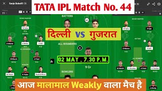 DC vs GT dream11 team | DC vs GT |  Delhi capital vs Gujrat titans match prediction Today | IPL 2023