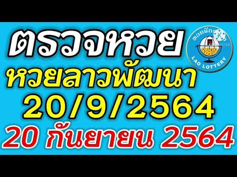 ตรวจหวย