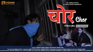Hindi Short Film - CHOR