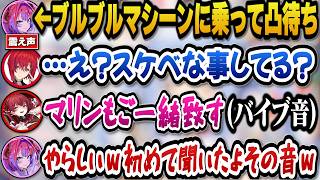 ブルブルマシーンに乗るヴィヴィの震え声を聞きスケベな事をしてると勘違いするアンジュとマリンｗ【ホロライブ/綺々羅々ヴィヴィ/宝鐘マリン/白銀ノエル/アンジュカトリーナ/壱百満天原サロメ/百鬼あやめ】