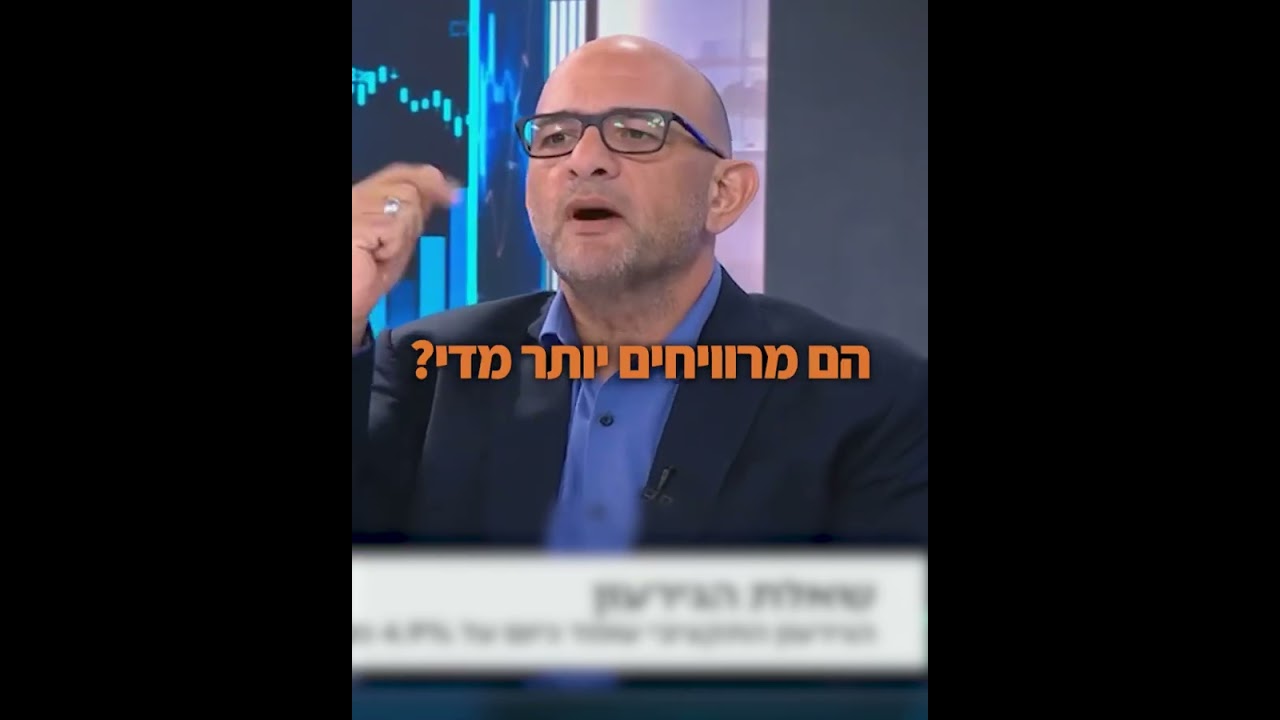 גם הצלחה יכולה להיות בעיה - כשפוליטיקה נכנסת למשחק