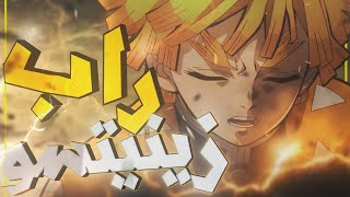 Zenitsu Rap | Demon Slayer ⚡