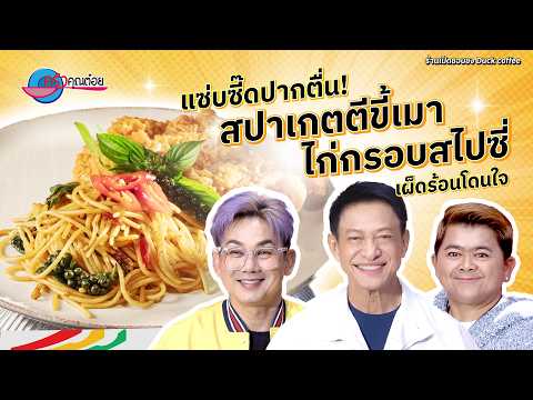 คลิกเพื่อดูคลิปวิดีโอ