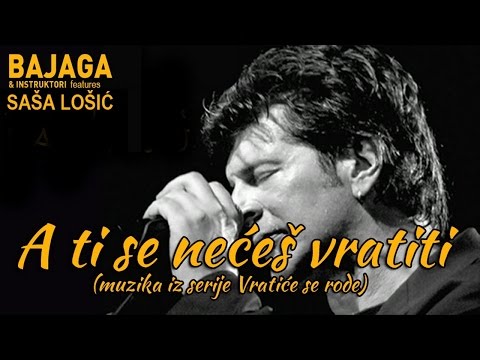 Bajaga & Losa - A ti se neces vratiti + Tekst