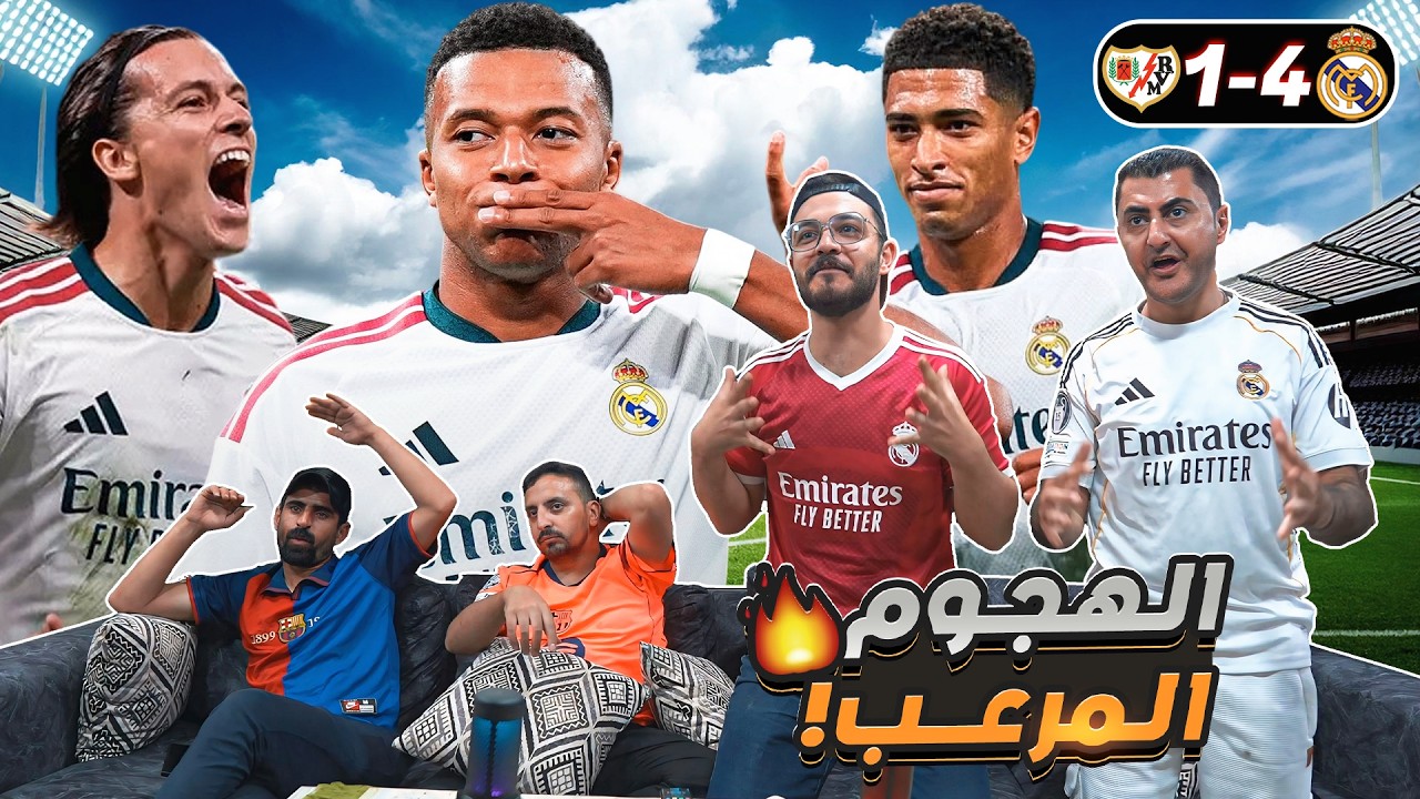 البرشلوني لا يقوى على ذلك يا ميرينغي 😨